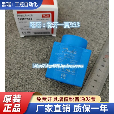 丹佛斯线圈BB024DS 018F7397 BB230AS 018F7351 BE230AS 018F6701