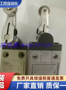 全新小型行程开关D4CC-1003 1024 1031 1032 1033 1050 1060 2003