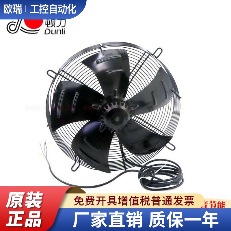 顿力出口型三相460V50/60HZ电压冻库冷水机散热外转子吸风扇电机