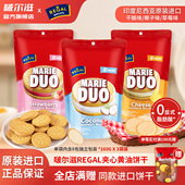 3大袋芝香椰莓 啵尔滋REGAL夹心黄油饼干草莓椰子干酪印尼进口