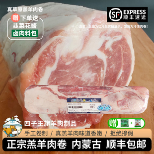 清真羊肉卷整条5斤内蒙正宗原切羔羊肉新鲜涮羊肉火锅食材肥羊卷