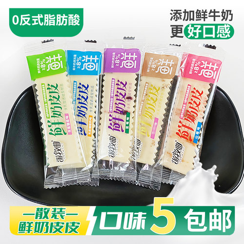 游牧曲鲜奶皮皮250g散装