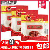 巧香婆炖卤肉料40g袋装 内蒙古双料包炖猪肉鸡肉卤料厨房通用调料