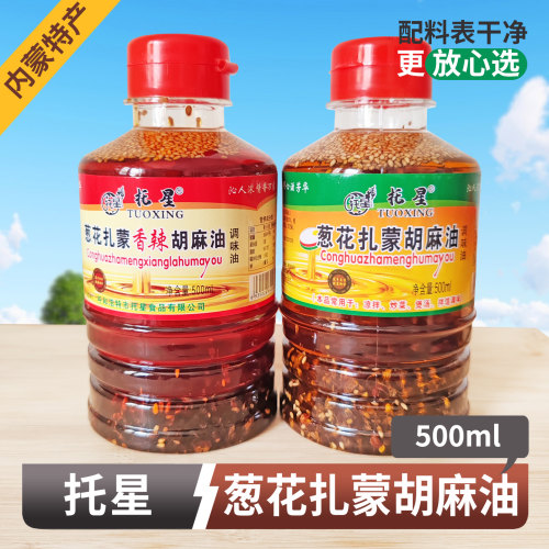 托星葱花扎蒙胡麻油500ml瓶装