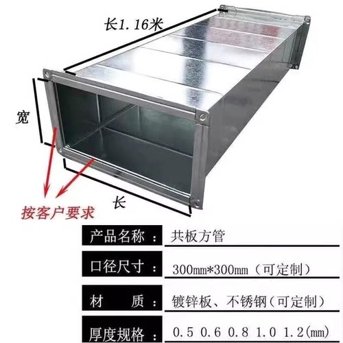 共板法兰风管镀锌白铁皮通风管环保消防地下室排烟不锈钢风管厂家