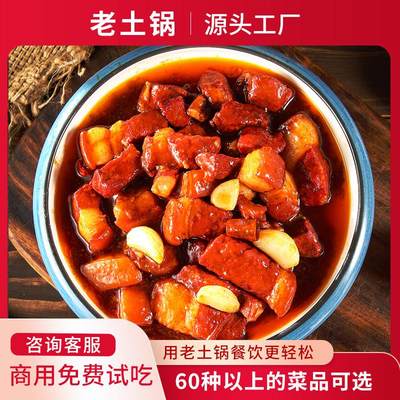 红烧肉外卖料理包商用冷冻速食预制方便菜快餐盖浇饭小碗菜