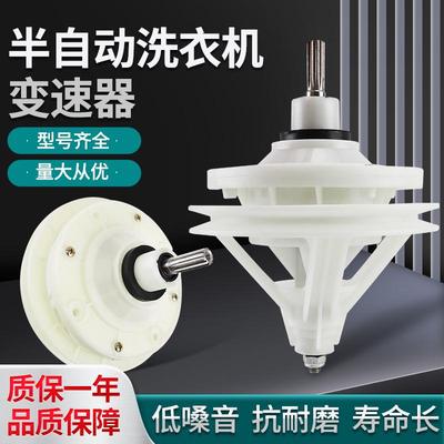 中轮洗衣机减速器11齿10齿总程双缸双桶通用型半自动洗衣机配件