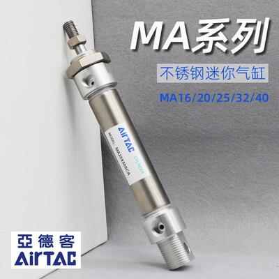 亚德客不锈钢迷你气缸MA16/20/25/32/40X10*20X25X30x50X60X75SCA