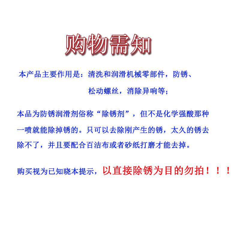 多功能万能防锈润滑油 螺栓松动剂锁芯润滑防锈剂除锈剂500ML整箱