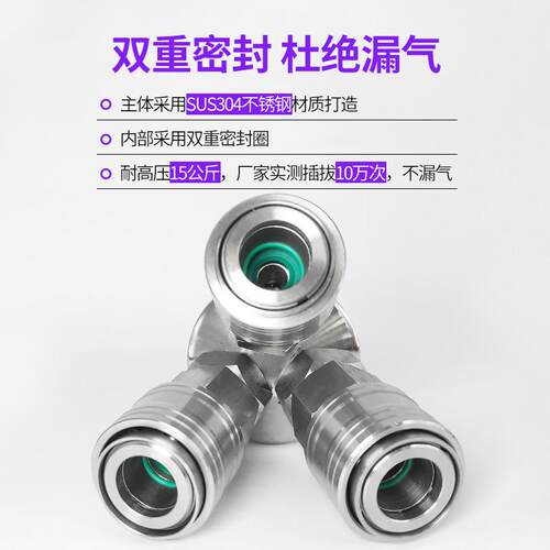 304不锈钢C式自锁快速接头二插圆二通SMV气动空压机三插圆三通SMY