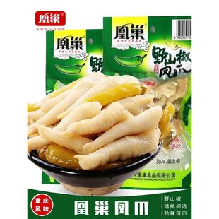 野山椒凤爪泡椒麻辣味开袋即食鸡爪营养 重庆特产零食小吃袋装