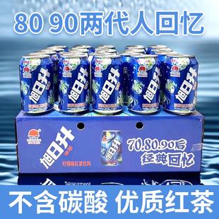经典旭日升童年儿时甜味冰红茶饮料310ml罐装一整箱凉茶无碳酸