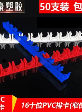 pvc16线管排卡20卡扣炮钉枪管夹多位ppr水管固定灰色连排管码管