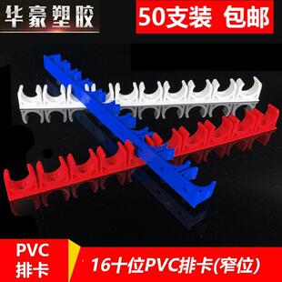 pvc16线管排卡20卡扣炮钉枪管夹多位ppr水管固定灰色连排管码管