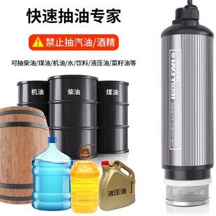 电动抽油泵抽加油泵油神器电动车载柴油泵抽油水器48v60v品便携式