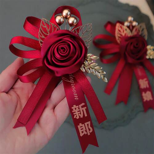 【官方旗舰店】新中式花苞婚礼新郎新娘胸花磁吸结婚襟花父亲母亲