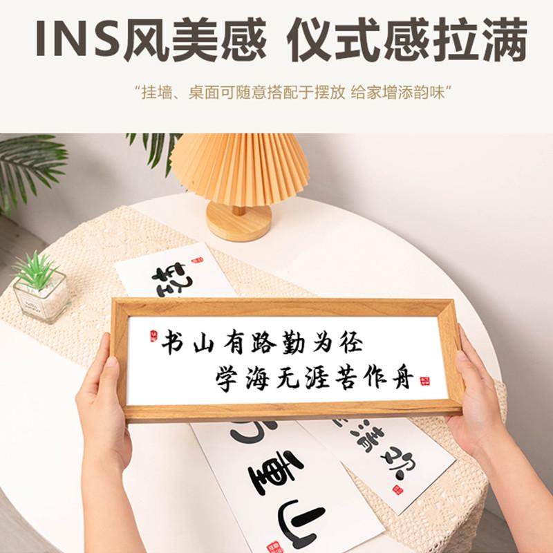放下手机标语读书学习字画摆件孩子自律书法摆台鼓励志座右铭挂画