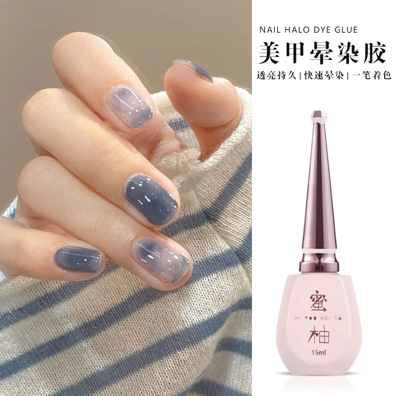 雾霾蓝晕染冰透美甲透明色白色大理石纹水彩渐变色2021新款基础胶