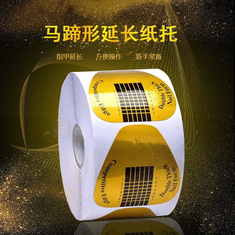 指甲延长马蹄形纸托指托