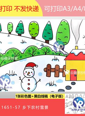 1651-59雪人的新帽子冬天冬季堆雪人绘画手抄报电子版