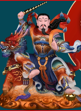 九天应元雷声普化天尊雷祖摆件