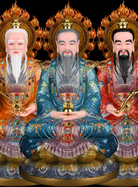 三清太上老君道德天尊元始尊摆件