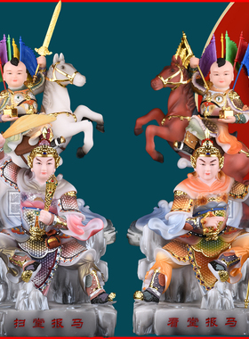 报马护身传堂扫堂黄小跑童子灵童