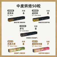Nespresso Nespresso capsule coffee machine Black coffee Italian-American espresso 50-piece package thumbnail 6