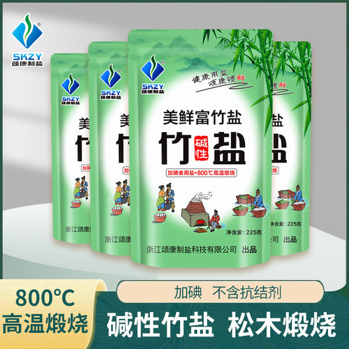 颂康制盐加碘炒菜正品无抗结剂