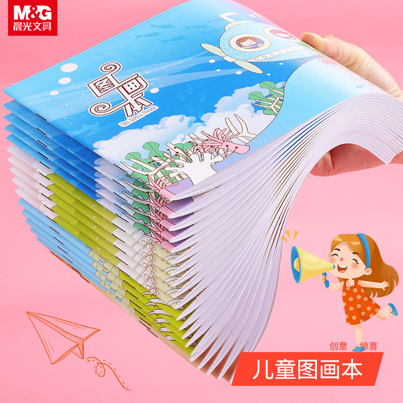 MG晨光最初的梦想系列儿童图画本白纸美术本儿童涂鸦学生画画用卡通可爱安全无毒无害加厚不渗透大号绘图本|msdalam kategori Kamus elektronik/buku kertas elektronik/alat tulis, alat lukisan/kayu dicat/bekalan Calligraphy, lakaran/bertulis Plain - dari Buy2taobao.com untuk memberikan perkhidmatan ejen Taobao profesional membeli