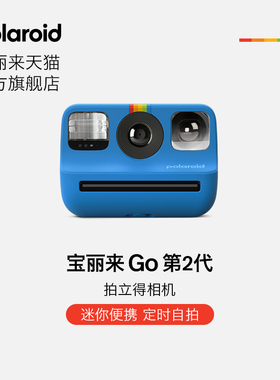 [元旦礼物]PolaroidGoGen2宝丽来拍立得相纸mini学生生日新年相机