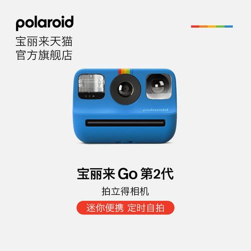 [圣诞礼物]PolaroidGoGen2宝丽来拍立得相纸mini学生生日结婚相机