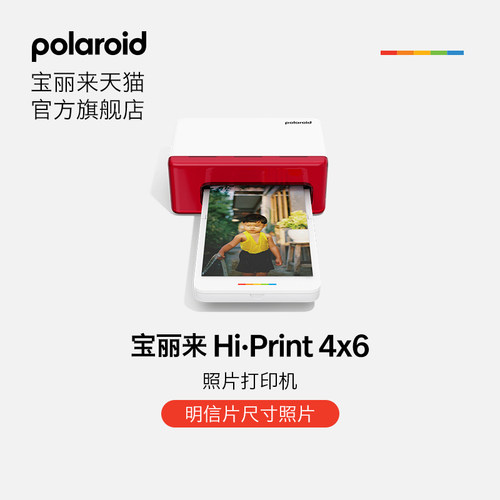 Polaroid宝丽来Hi-Print打印机