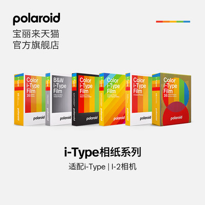 Polaroid宝丽来i-Type胶片相纸