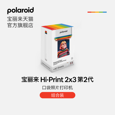 Polaroid宝丽来Hi·Print打印机