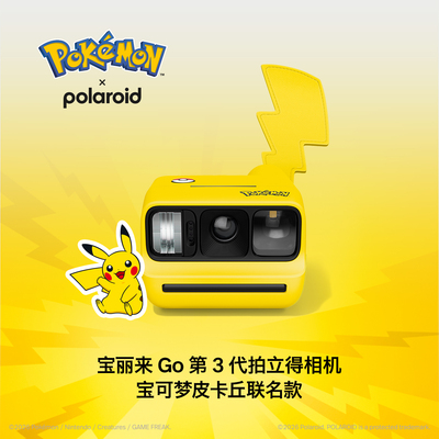Polaroid宝丽来Go第3代拍立得相机宝可梦皮卡丘联名款mini礼物