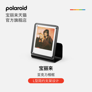 Polaroid宝丽来亚克力相框拍立得相机配件相纸收纳相框(适配i-Type/600型/SX-70相纸)