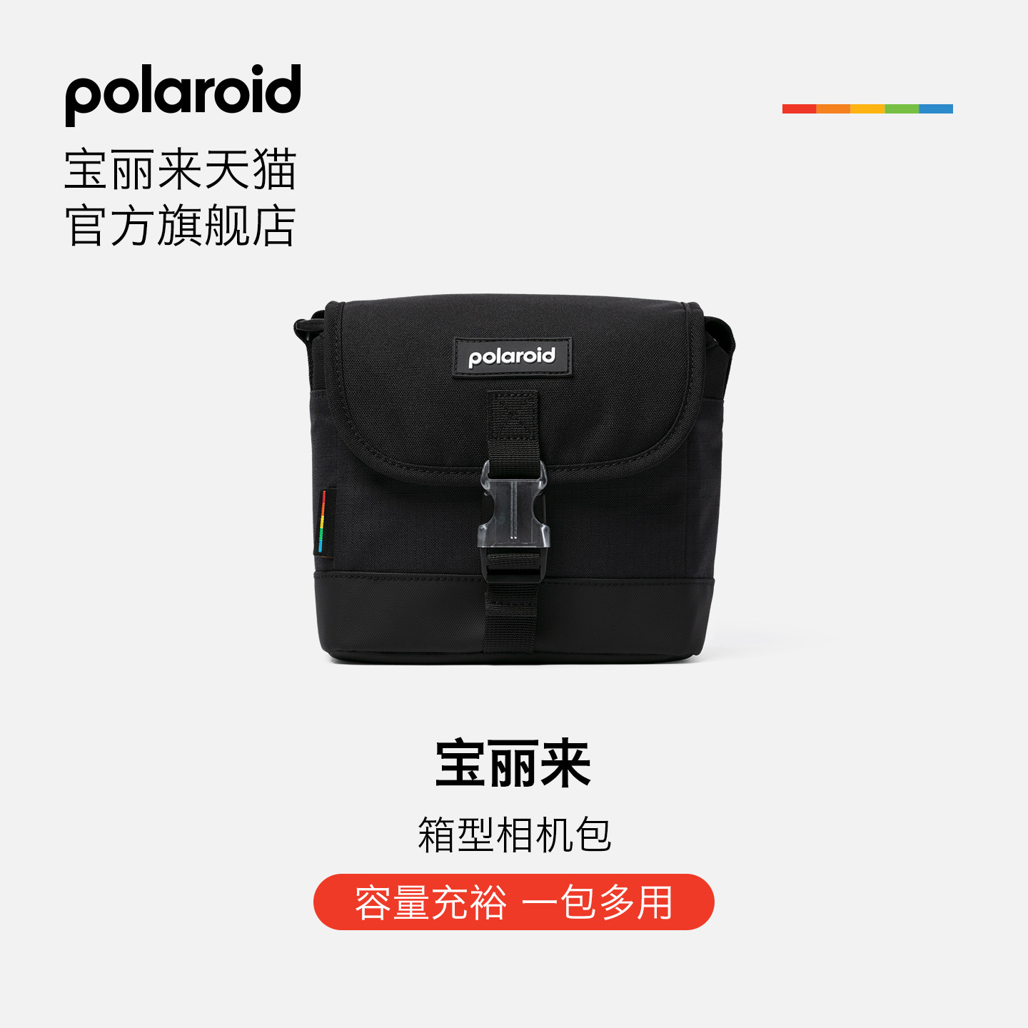 Polaroid宝丽来拍立得相机配件相机包背包大容量便携箱型相机包【可装I-2&i-Type型相机】