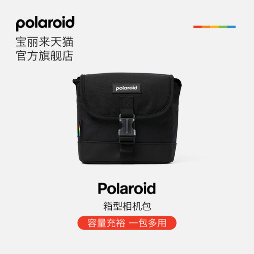 Polaroid宝丽来箱型相机包