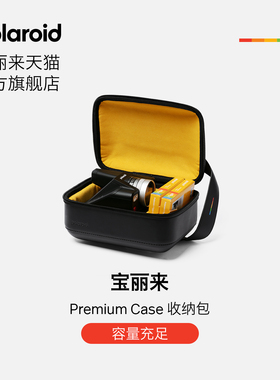 Polaroid宝丽来拍立得相机配件相机包大容量便携相机箱包【可装I-2&i-Type型相机】