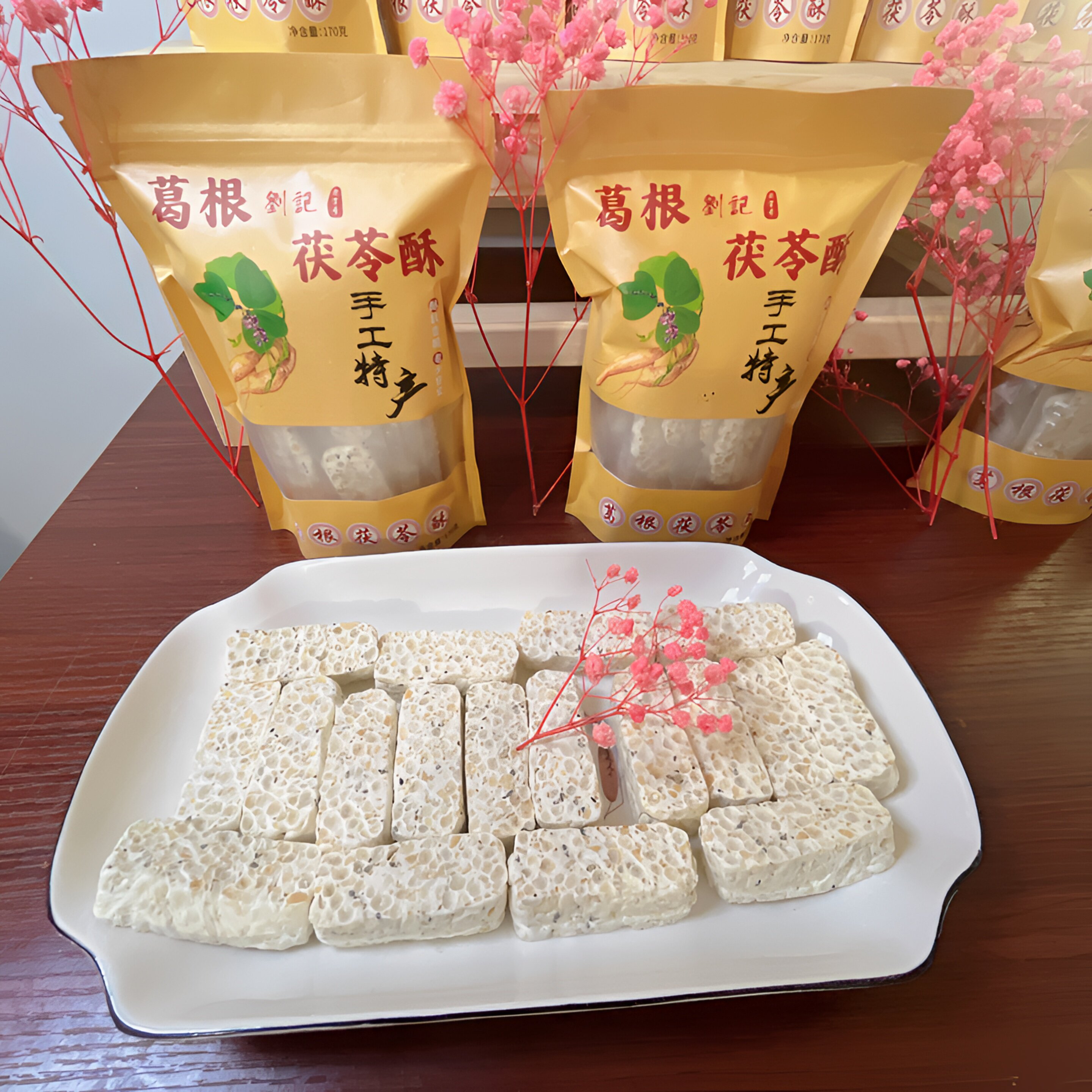 葛根茯苓酥云南特产糕点独立包装大理丽江同款网红推荐款送礼品袋