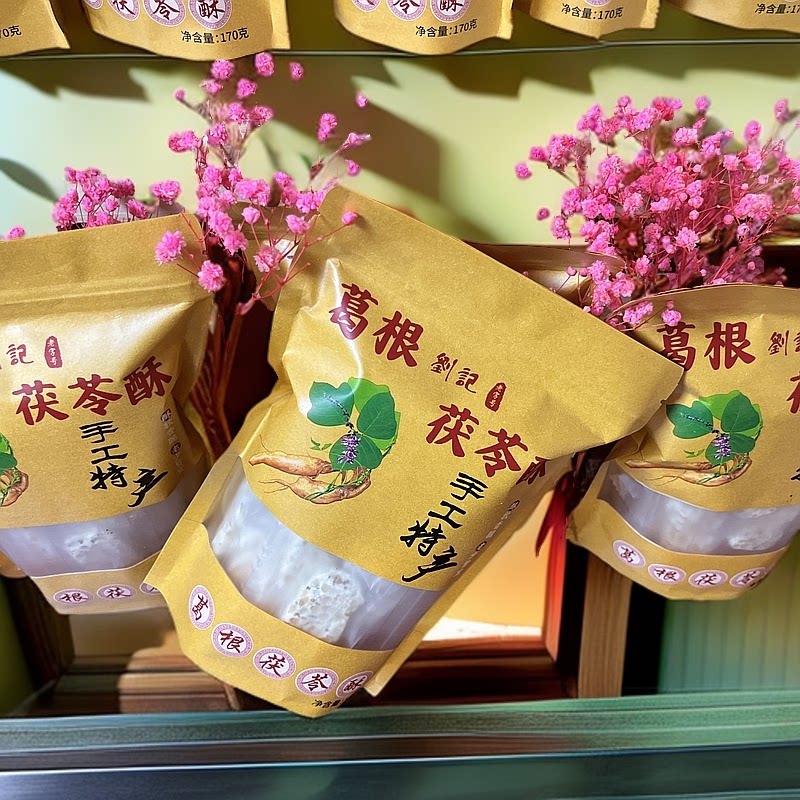 葛根茯苓酥湖南湘西凤凰张家界特产小吃五谷杂粮手工制作雪花酥