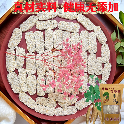 葛根茯苓酥营养健康零食