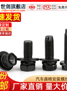 猎豹汽车尼桑原装专用座椅装车螺丝CS9迈途CS10坐椅维修螺栓江淮