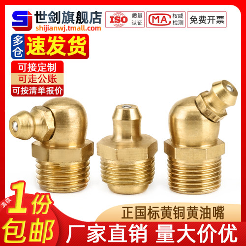 m6m8m10m12m14m16黄油嘴