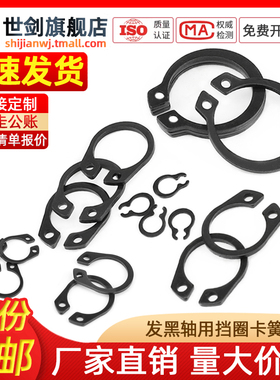 轴用挡圈不锈钢65mn锰A型轴承外卡环弹性挡卡C型卡扣GB894卡簧子8
