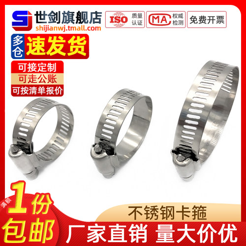 不锈钢卡箍强力管夹管箍喉箍抱箍