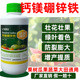 钙镁硼锌铁叶面肥钙镁硼锌铁中微量元 素 素水溶肥农用速补中微量元