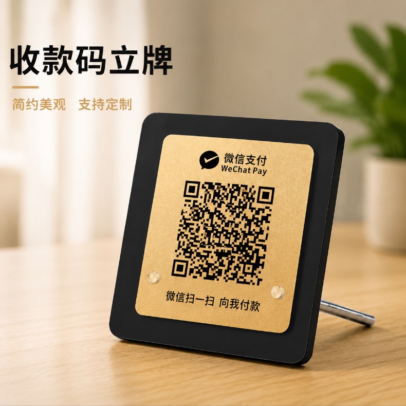 亚克力餐饮桌号二维码立牌定制