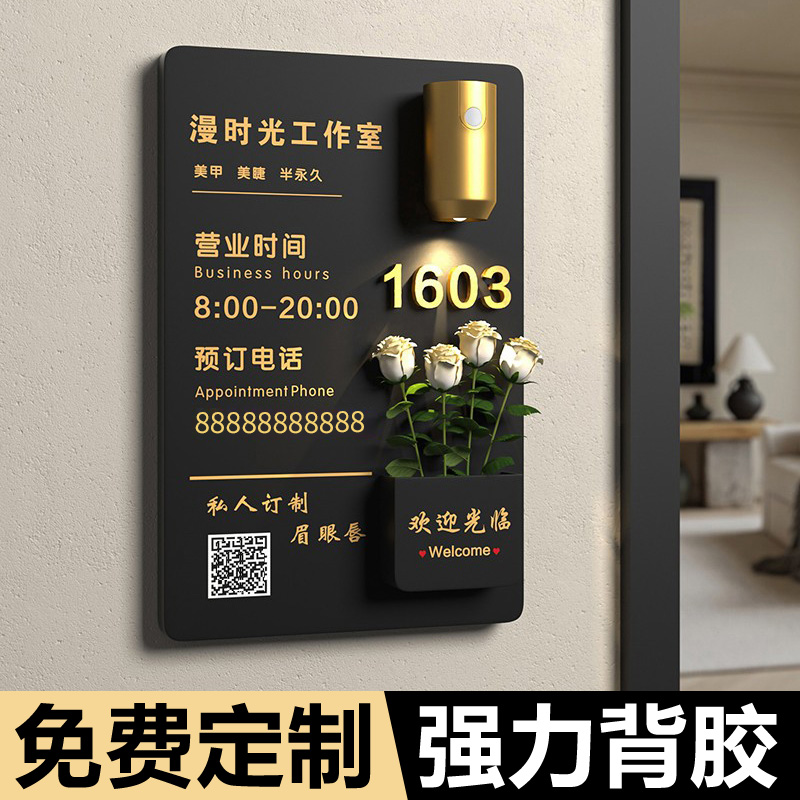 工作室门牌logo招牌定制营业时间告示插花感应灯美甲门口头广告牌提示牌轻奢展示挂牌美容店欢迎光临工作时间